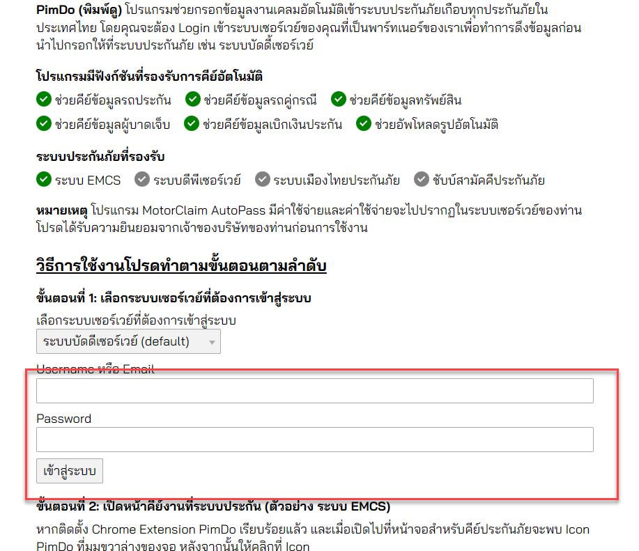 หน้าจอรายการใบแจ้งหนี้